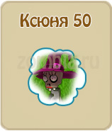 прохождение игры зомби ферма, прохождение квестов зомби ферма