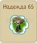 прохождение игры зомби ферма, прохождение квестов зомби ферма