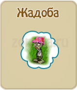 прохождение игры зомби ферма, прохождение квестов зомби ферма