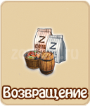 прохождение игры зомби ферма, прохождение квестов зомби ферма