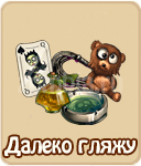прохождение квестов познать человека