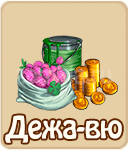 прохождение квестов познать человека