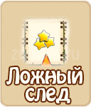 прохождение квестов познать человека