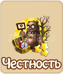 прохождение квестов познать человека