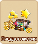 прохождение игры зомби ферма, прохождение квестов зомби ферма