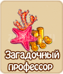 прохождение игры зомби ферма, прохождение квестов зомби ферма