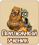 прохождение игры зомби ферма, прохождение квестов зомби ферма