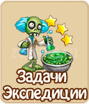 прохождение игры зомби ферма, прохождение квестов зомби ферма