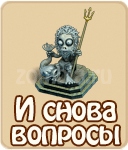 прохождение квестов познать человека