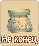 прохождение игры зомби ферма, прохождение квестов зомби ферма