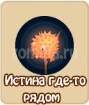 прохождение игры зомби ферма, прохождение квестов зомби ферма