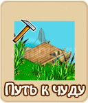 прохождение игры зомби ферма, прохождение квестов зомби ферма
