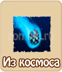 прохождение игры зомби ферма, прохождение квестов зомби ферма