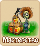 прохождение игры зомби ферма, прохождение квестов зомби ферма