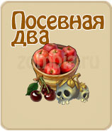 прохождение игры зомби ферма, прохождение квестов зомби ферма
