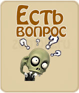 прохождение игры зомби ферма, прохождение квестов зомби ферма