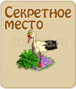 прохождение игры зомби ферма, прохождение квестов зомби ферма