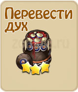 прохождение игры зомби ферма, прохождение квестов зомби ферма