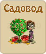 прохождение игры зомби ферма, прохождение квестов зомби ферма