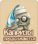 прохождение игры зомби ферма, прохождение квестов зомби ферма