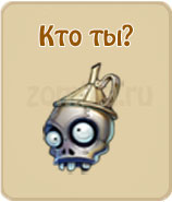 прохождение игры зомби ферма, прохождение квестов зомби ферма