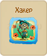 прохождение игры зомби ферма, прохождение квестов зомби ферма