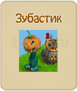прохождение игры зомби ферма, прохождение квестов зомби ферма