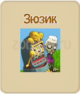 прохождение игры зомби ферма, прохождение квестов зомби ферма