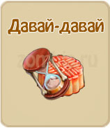прохождение игры зомби ферма, прохождение квестов зомби ферма