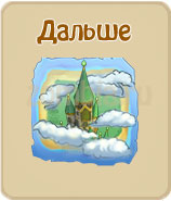 прохождение игры зомби ферма, прохождение квестов зомби ферма