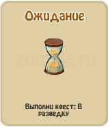 прохождение игры зомби ферма, прохождение квестов зомби ферма