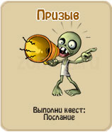 прохождение игры зомби ферма, прохождение квестов зомби ферма