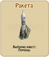 прохождение игры зомби ферма, прохождение квестов зомби ферма
