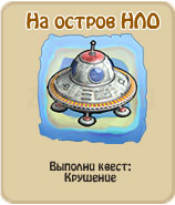 прохождение игры зомби ферма, прохождение квестов зомби ферма