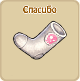 Спасибо