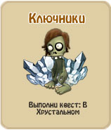 прохождение игры зомби ферма, прохождение квестов зомби ферма