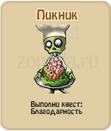 прохождение игры зомби ферма, прохождение квестов зомби ферма