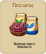 прохождение игры зомби ферма, прохождение квестов зомби ферма