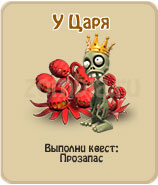 прохождение игры зомби ферма, прохождение квестов зомби ферма