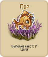 прохождение игры зомби ферма, прохождение квестов зомби ферма