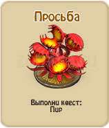 прохождение игры зомби ферма, прохождение квестов зомби ферма