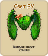 прохождение игры зомби ферма, прохождение квестов зомби ферма