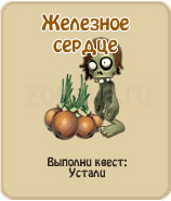 прохождение игры зомби ферма, прохождение квестов зомби ферма