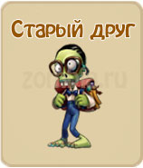 квесты зомби ферма