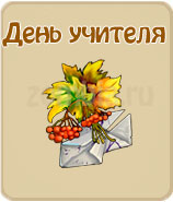 квесты зомби ферма