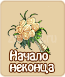 прохождение игры зомби ферма, прохождение квестов зомби ферма