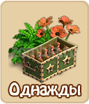 прохождение игры зомби ферма, прохождение квестов зомби ферма