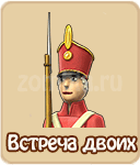 прохождение игры зомби ферма, прохождение квестов зомби ферма