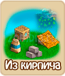 прохождение игры зомби ферма, прохождение квестов зомби ферма