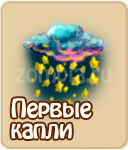 прохождение игры зомби ферма, прохождение квестов зомби ферма